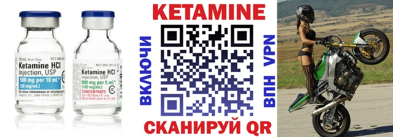 Кетамин ketamine  сайты даркнета какой сайт  Цимлянск 