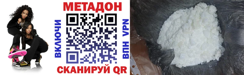 МЕТАДОН кристалл  mega ссылка  Цимлянск 